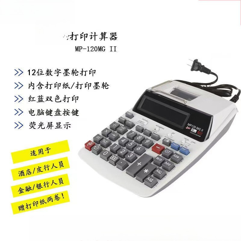 Commercial Printing Calculator - Printcalculator MP-120MGII Bankboekhouding Commerciële printbanken Speciale